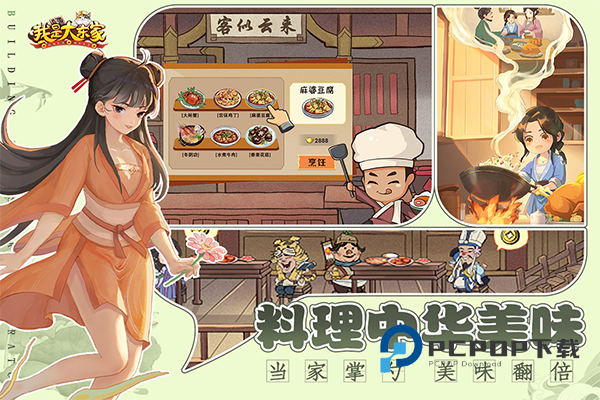 我是大东家手游最新版下载v5.3.72