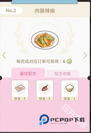 魔卡少女樱回忆钥匙