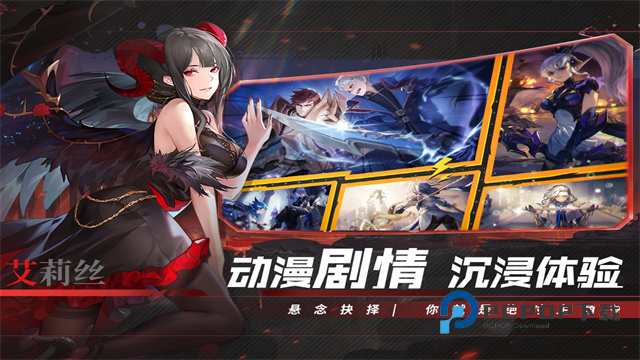 幻世与冒险手游下载