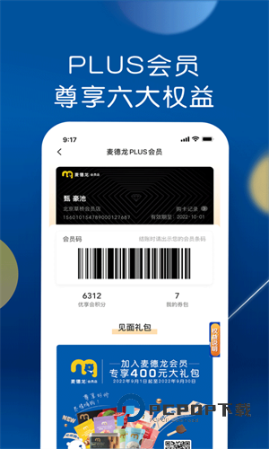 麦德龙网上商城