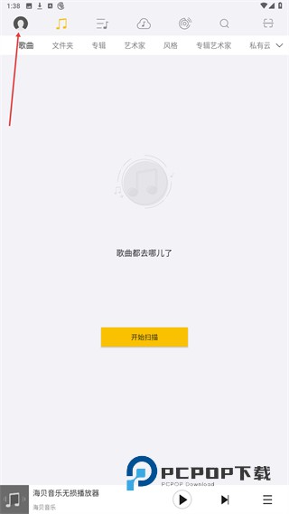 山灵hibylink蓝牙软件应用(海贝音乐)下载v4.3.8 安卓版