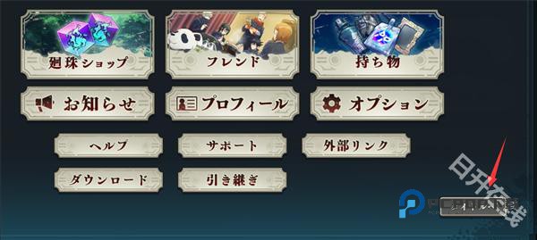 咒术回战幻影夜行日服