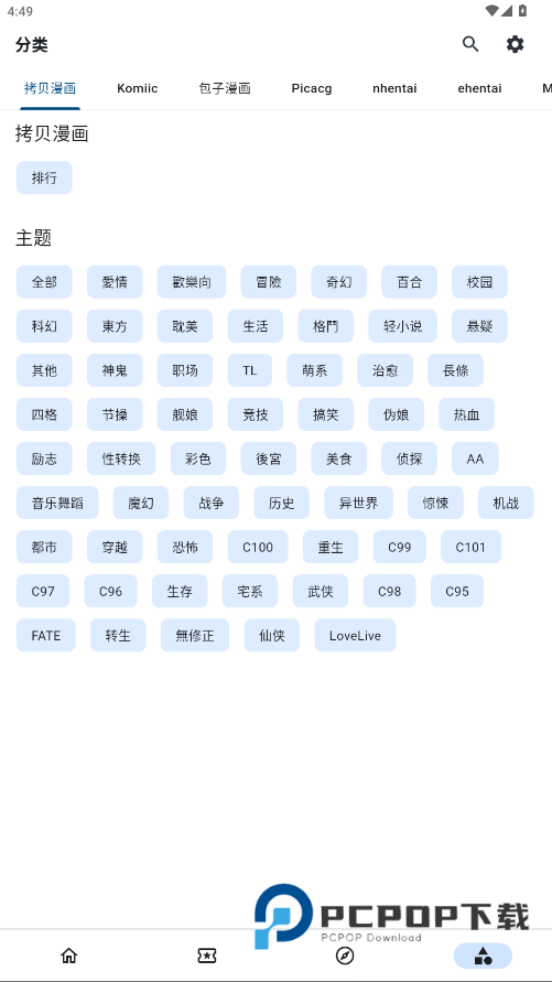 Venera漫画官网版