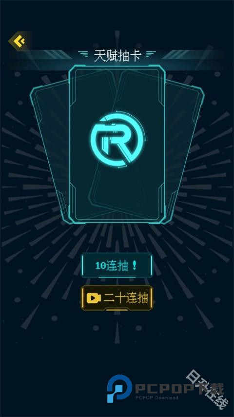 人生重开模拟器正版