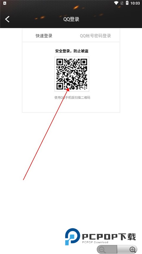 CF装备助手手机版