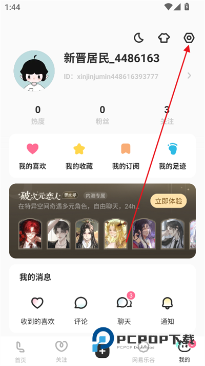 老福特app下载安装2025