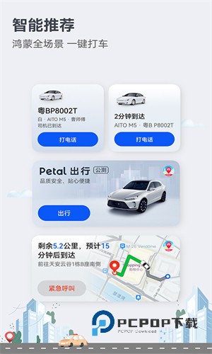 华为地图导航最新版