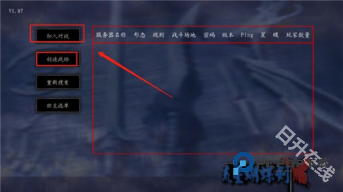 流星蝴蝶剑手机版