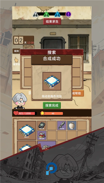 宿舍求生：废土篇手游最新版