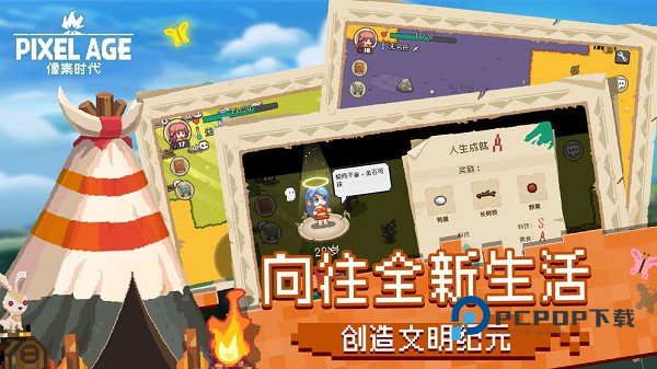 像素时代手游下载