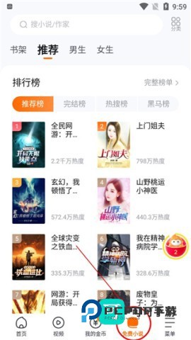 悟空浏览器 第10张图