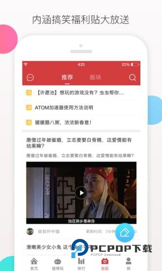 虫虫游戏官方版 v4.2.7安卓版