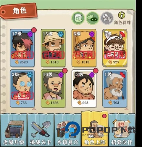 王小屋的屋屋保卫战最新版本游戏截图2