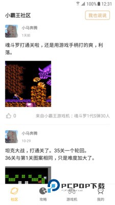 小霸王游戏机 第1张图