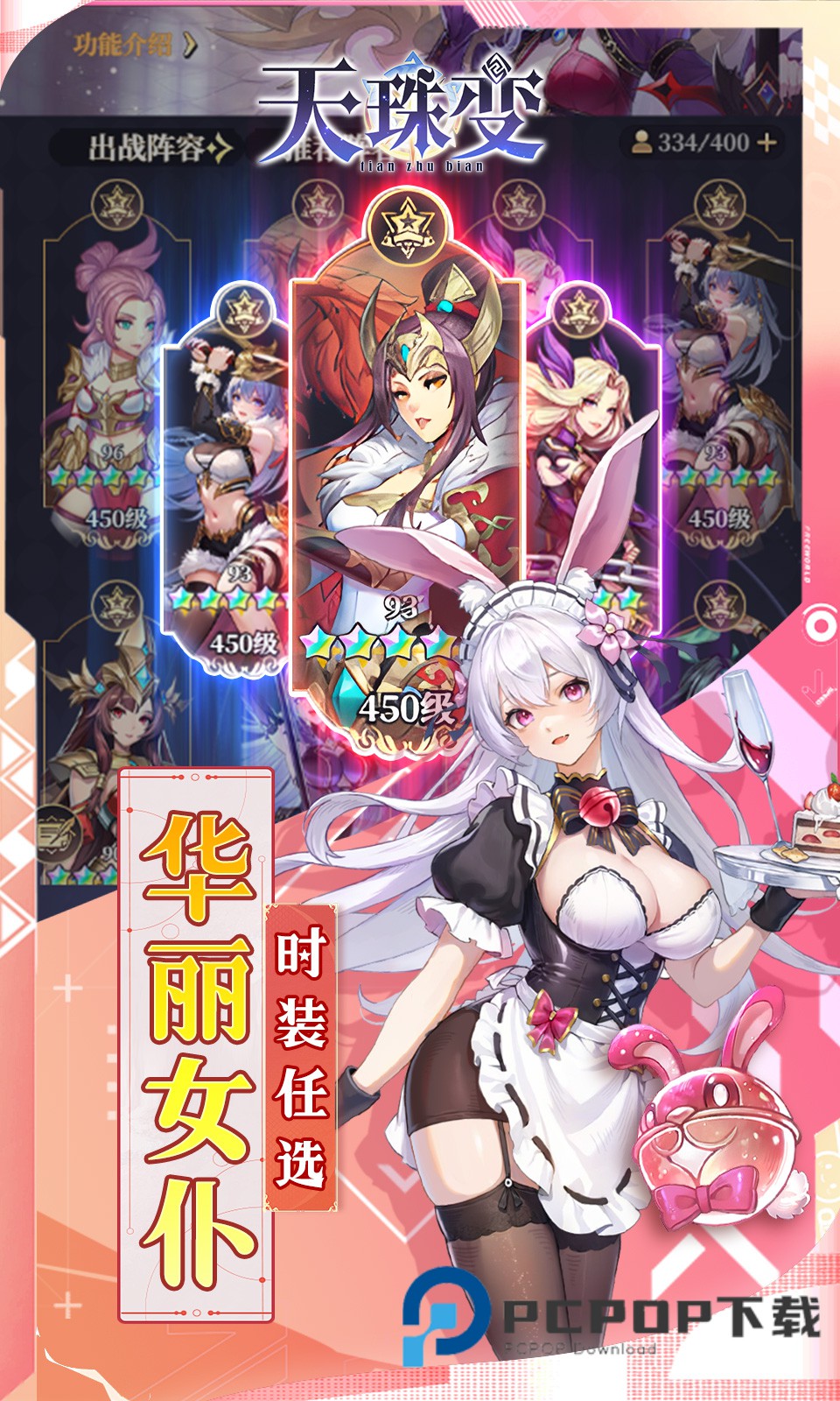 天珠变游戏最新版下载v1.0.0