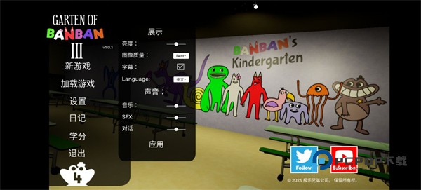 班班幼儿园3手游下载