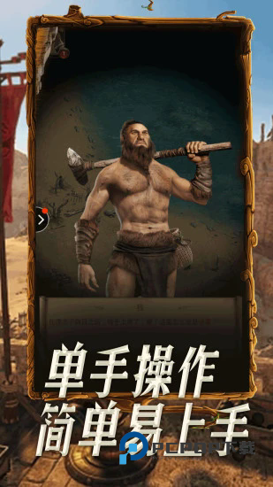 帝国战纪手游下载