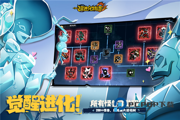 超进化物语2手游最新版