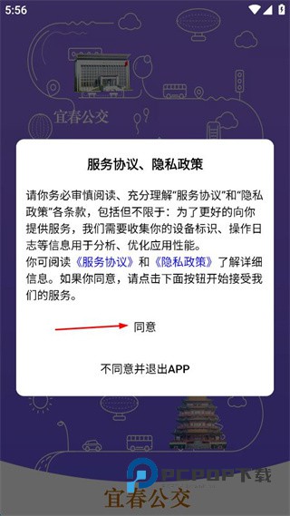 宜出行app下载v2.7.0 安卓版