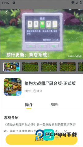 闪玩云游 第3张图