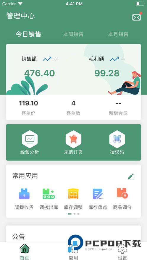 乐檬零售安卓版
