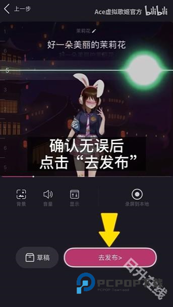 ACE虚拟歌姬官方正版