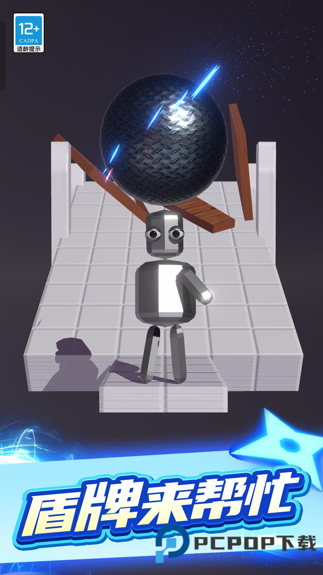 我飞刀贼准游戏下载图片1