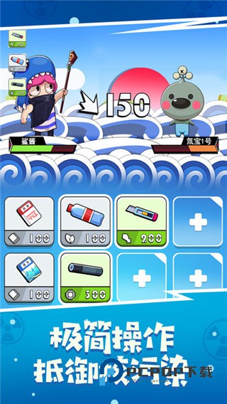 鱼酱大战氚氚怪官方版 v1.1安卓版