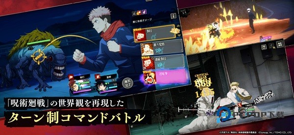 咒术回战幻影夜行日服手游下载