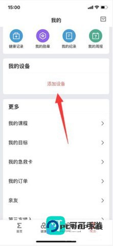 Zepp华米手表安装手机版v9.15.2