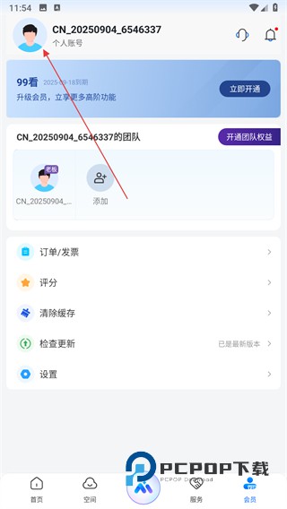 sview 3d(三维看图)下载v11.0.2安卓最新版