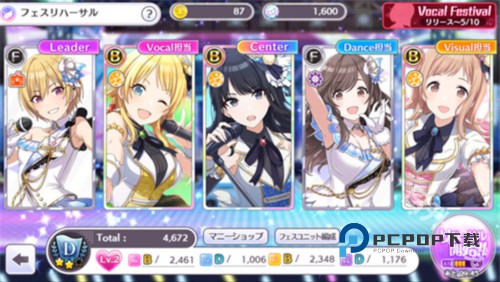 偶像大师闪耀色彩