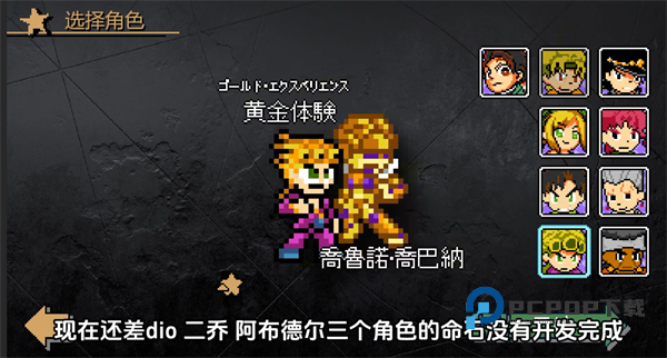 JoJo的同人格斗游戏官方正版 v3.37安卓版