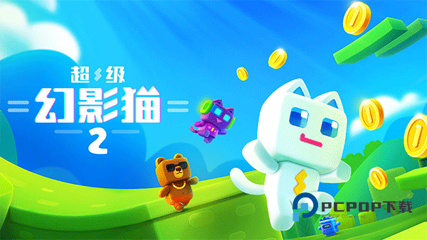 超级幻影猫2手游下载