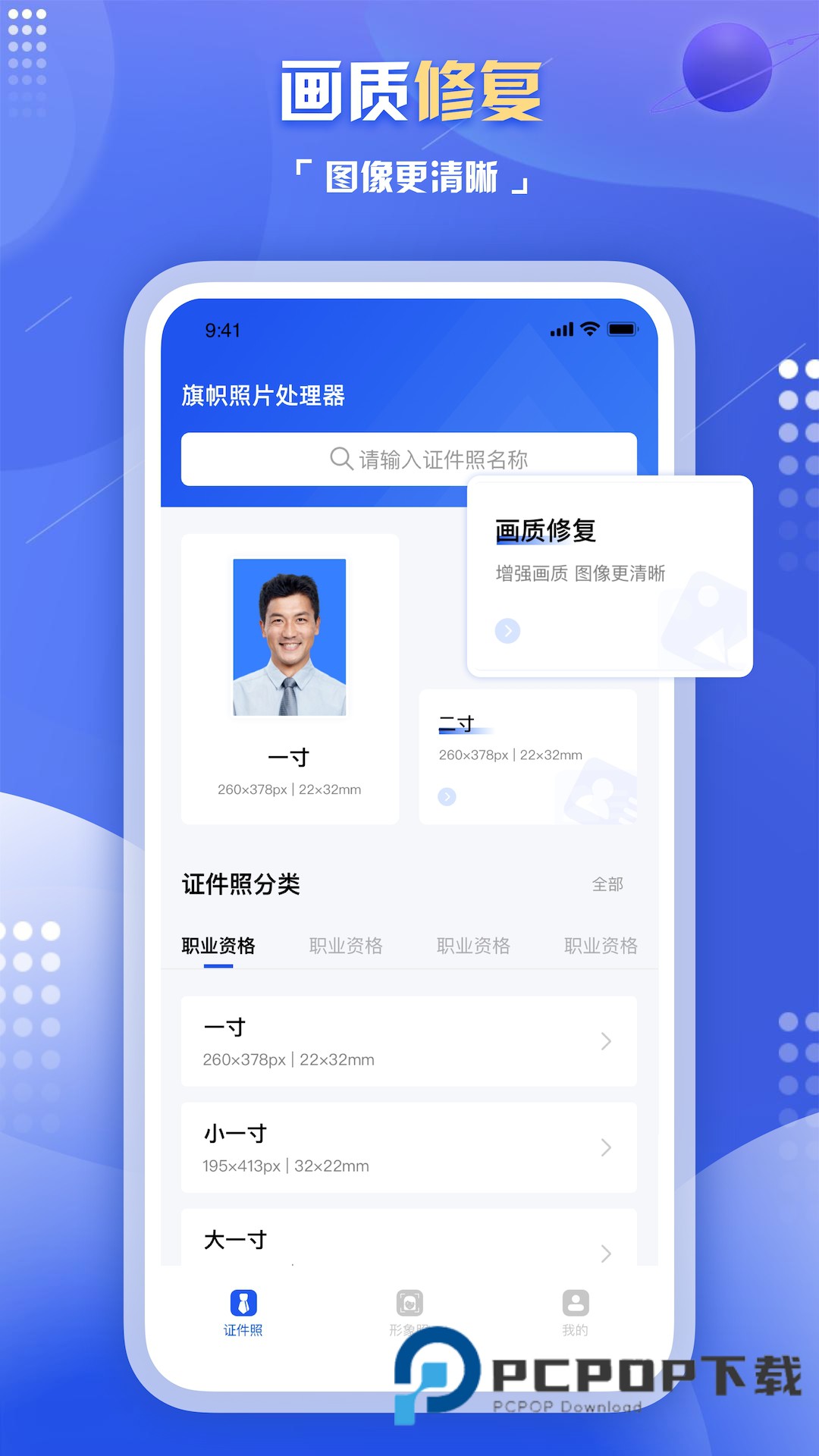 旗帜照片处理工具