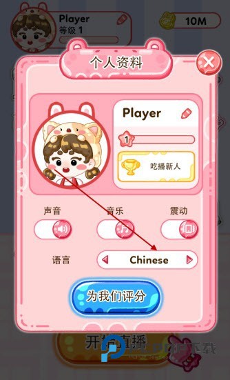 果冻大师中文版