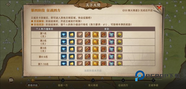 联盟纷争游戏截图5