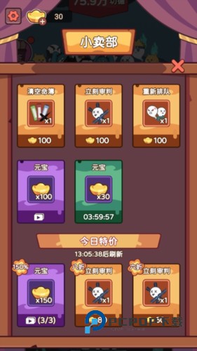 赶着去投胎手游最新版