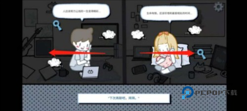 全章节攻略配图11