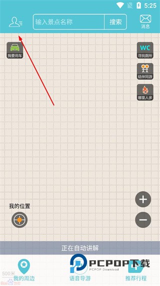 行鸽旅游下载v2.2 官方安卓版-行鸽旅游手机版