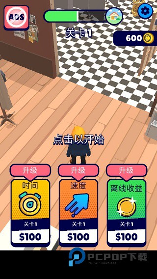 有种来找我游戏下载