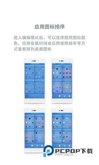 锤子桌面启动器