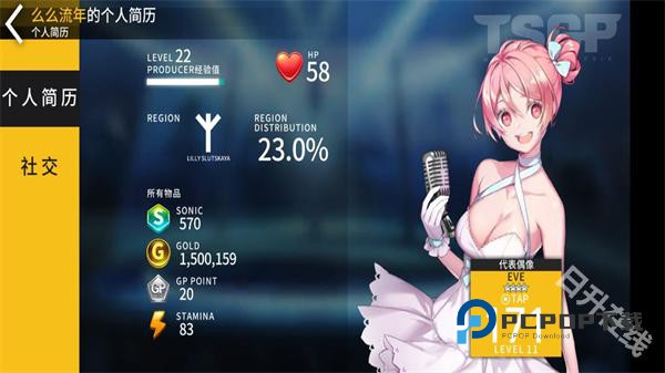 音速出击官方版