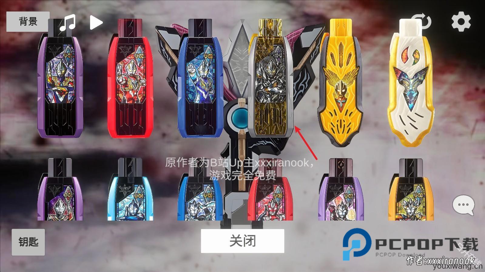 特利迦胜利神光棒模拟器中文版