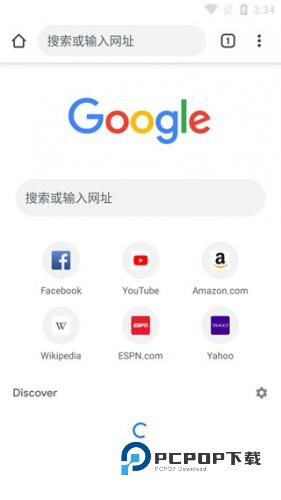 谷歌Chrome浏览器