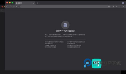 360极速浏览器 第12张图