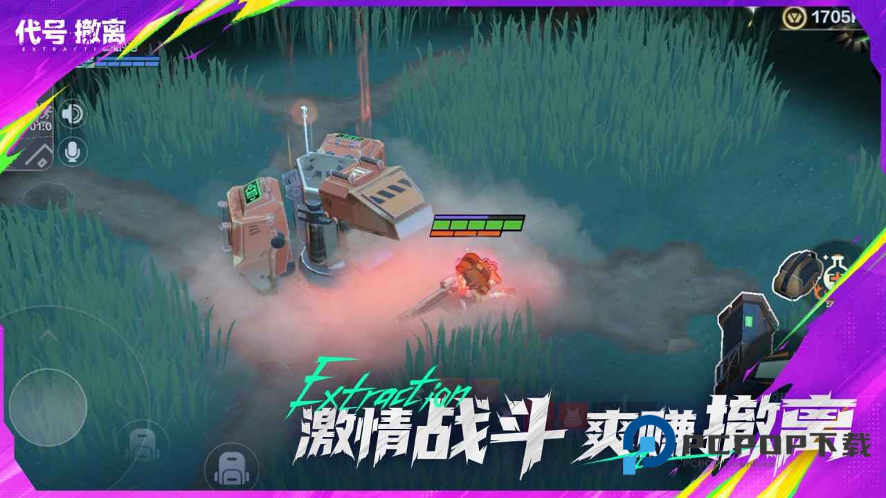 代号撤离正式服手游下载