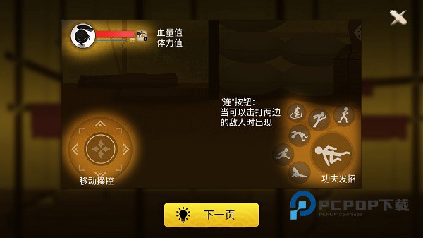 侠义火柴人2手游最新版