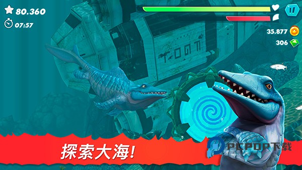 饥饿鲨进化最新版 v13.7.2安卓版