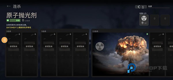 战斗大师手游下载